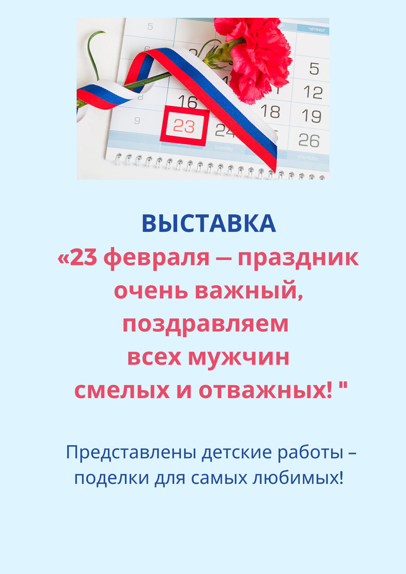 Государственное бюджетное дошкольное образовательное учреждение детский сад  № 93 Невского района Санкт-Петербурга - Выставки