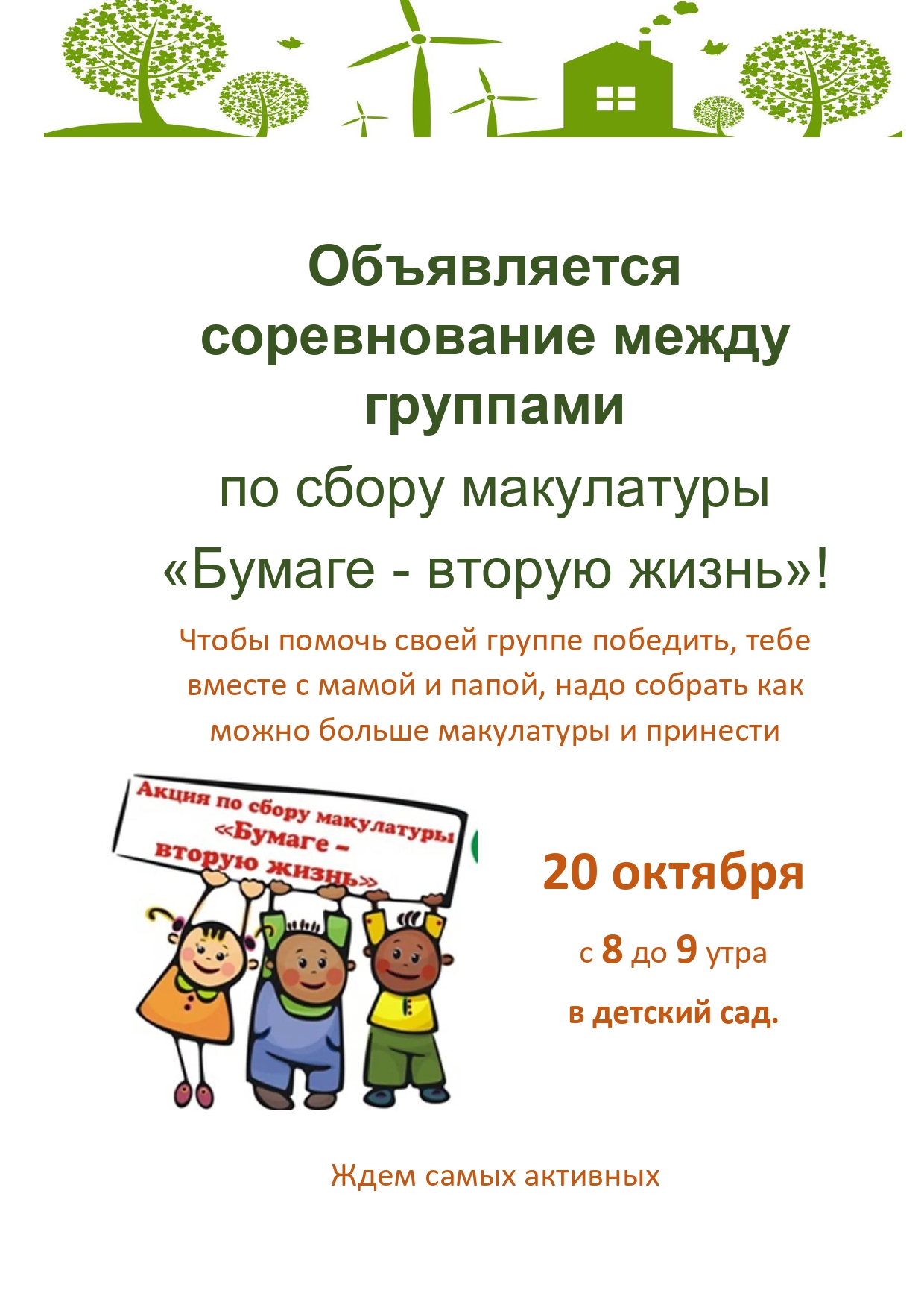 Государственное бюджетное дошкольное образовательное учреждение детский сад  № 93 Невского района Санкт-Петербурга - Новости