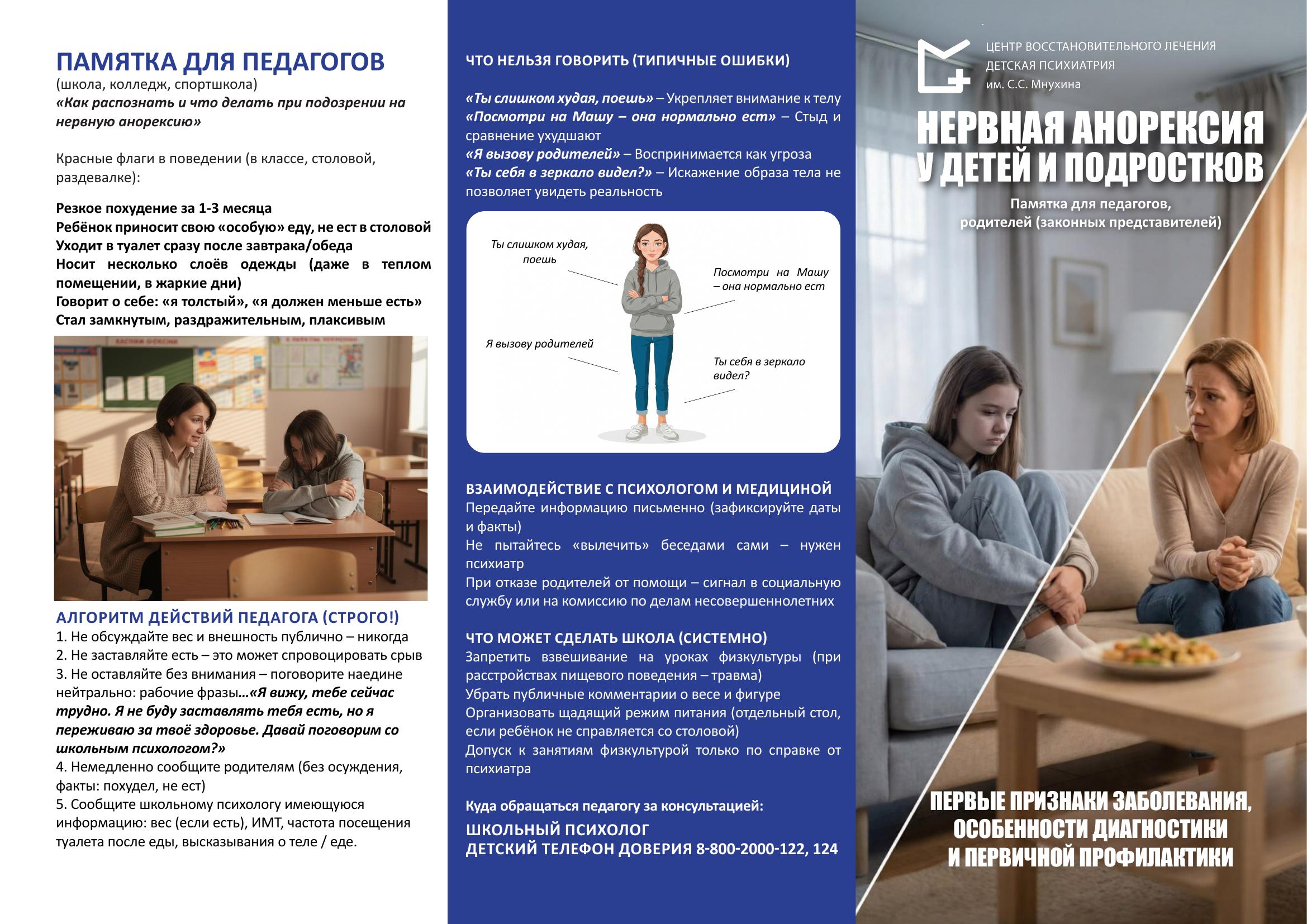 Буклет_1.jpg