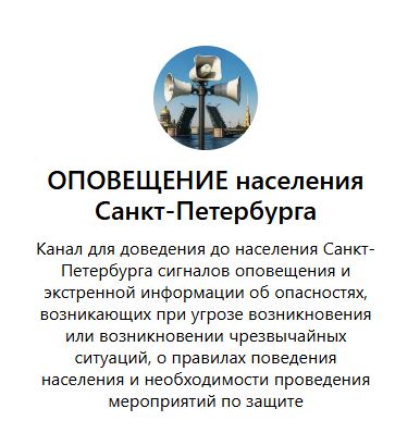 Снимок Оповещение