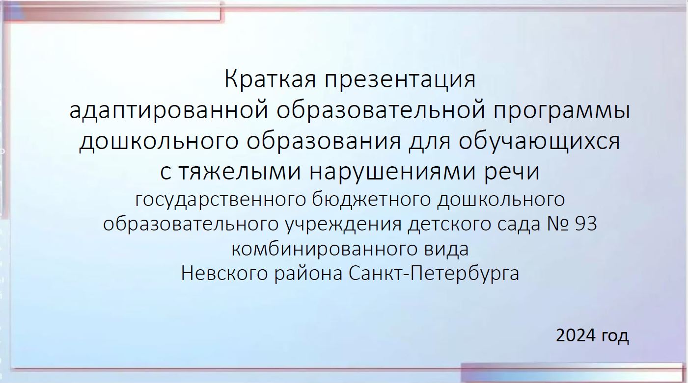 обложка для кр.презентации АОПДО